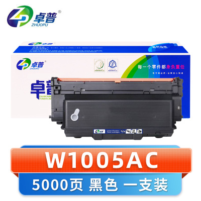 卓普 硒鼓 W1005AC 支