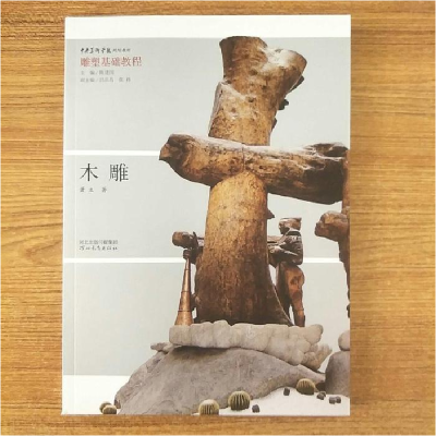 正版新书]木雕萧立9787554543597