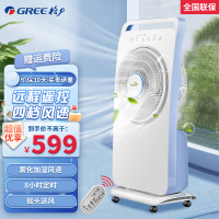 格力(GREE)雾化扇WKY-30X60Bh5电风扇高频雾化清凉降温风扇空调扇8小时定时 远程智能遥控美观时尚外观空调扇