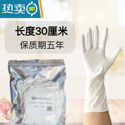 敬平手套加长加厚丁腈家务手套厨房餐饮洗碗防滑耐油实验室 白色长厚款10双(20只) 体验装 L