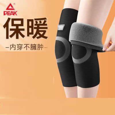 匹克YLF4661运动护膝(半面绒) 双支装