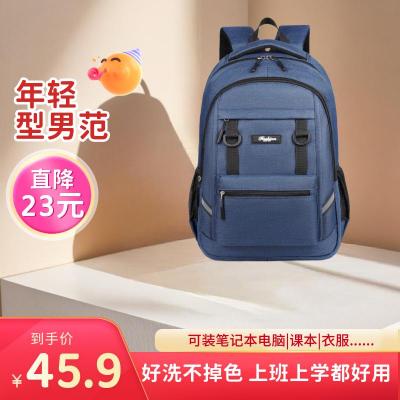 2025年新款男士双肩包商务包户外旅游大学生书包潮流简约背包