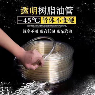 中锦科技 小口径透明耐油管 树脂管 内径12mm 工作压力5公斤 米