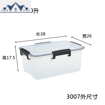 食品透明密封防潮收纳箱加厚特大号衣物被子塑料整理箱 三维工匠