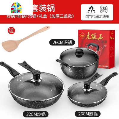 不粘套装锅组合家用多功能锅汤锅燃气电磁炉适用锅具 FENGHOU 双盖:升级加厚款[煎锅+汤锅]