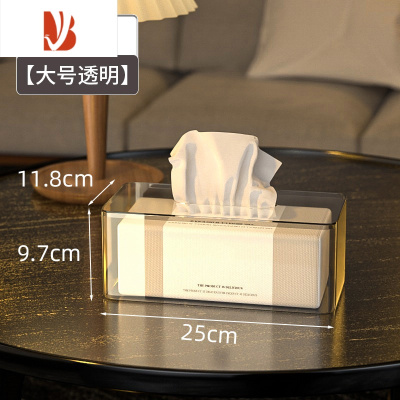 三维工匠日系简约纸巾盒抽纸盒家用客厅卫生间亚克力创意多透明餐巾盒 简约款[大号透明]