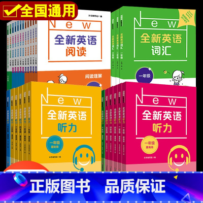 共5本-听力+阅读理解[基础+提高]+词汇 小学二年级 [正版]2024新版全新英语阅读理解基础版提高版一二三年级四年级