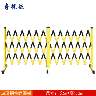 奇桄烁伸缩围栏1.2*5m/个