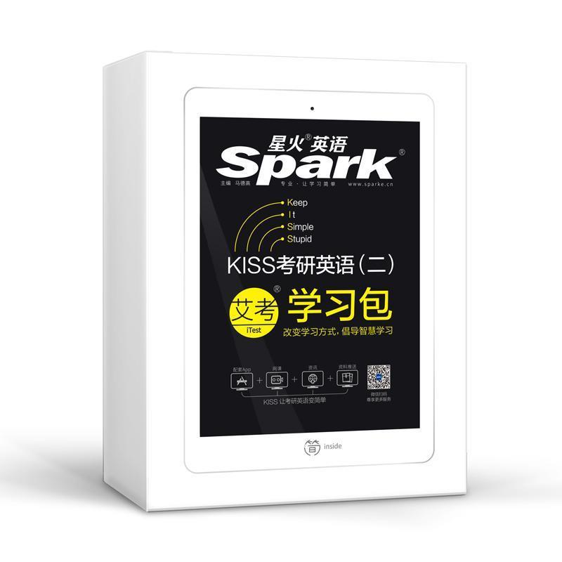 正版新书]KISS考研英语(二)历年真题马德高 主编9787313187437