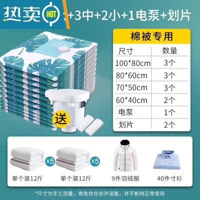 敬平抽真空压缩收纳袋特大棉被子衣服收纳器大容量搬家打包袋整理袋 [3特大+3大+3中+2小]送抽气电泵+封口划片(压缩袋
