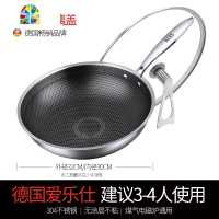 爱乐仕 不锈钢炒锅 涂层少油烟 304不锈钢 燃气电磁炉通用 FENGHOU