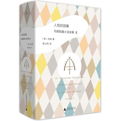 [M]人性的因素-9787559803108