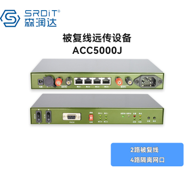 SRDIT以太网被复线远传EDSL电话线网桥SHDSL被覆线远传ACC5000J支持电话传输4W4F
