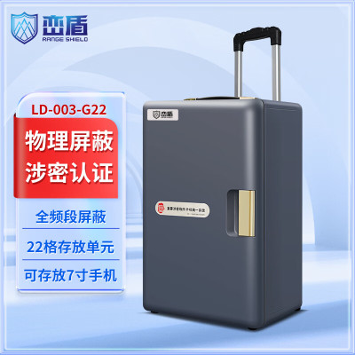 峦盾 LD-003-G22手机屏蔽柜智能指纹识别存放柜保密会议手机保管箱5G信号语音+指纹 22格