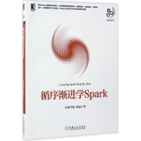 音像循序渐进学Spark杨磊 著
