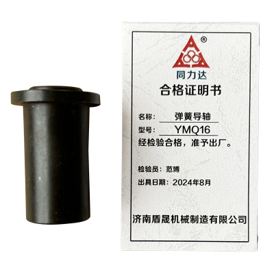 同力达弹簧导轴YMQ16件
