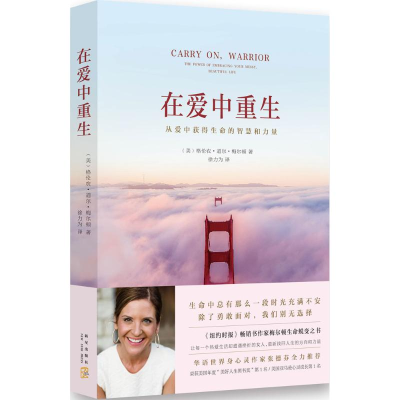 正版新书]在爱中重生格伦农·道尔·梅尔顿9787513308496