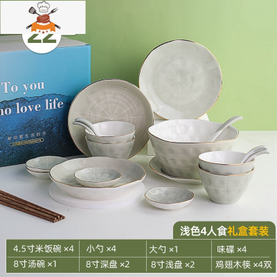 桑墨北欧风格餐具碗碟套装碗盘家用组合轻奢乔迁碗筷礼盒装 敬平 浅色4人食22件套礼盒装(送礼推荐)