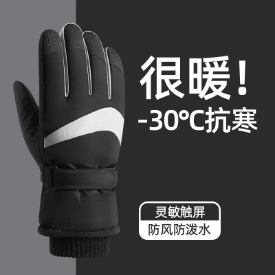 手套男冬季户外骑行防寒触屏电动车保暖防风防水加厚棉滑雪手套女
