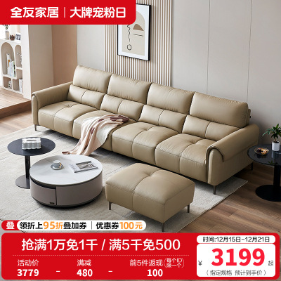 全友家居头层牛皮真皮沙发客厅实木框架三人位小户型直排式沙发