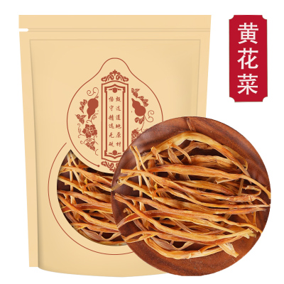 黄花菜干货250g新货采摘无硫熏农家自晒金针菜火锅煲汤特产