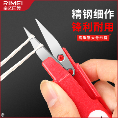 金达日美缝纫弹簧纱剪U型小剪刀便携带盖小剪线头剪子W8169