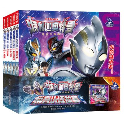 [N]特利迦奥特曼拼音认读故事(第1辑共5册)-9787305259159