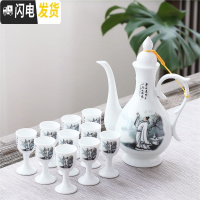 三维工匠青花瓷酒具古风酒壶仿古陶瓷白酒杯中式高脚杯家用分酒器酒盅套装 李白/简装