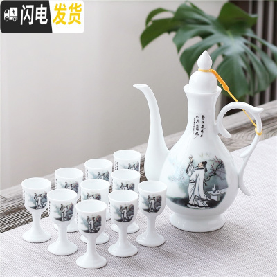 三维工匠青花瓷酒具古风酒壶仿古陶瓷白酒杯中式高脚杯家用分酒器酒盅套装 李白/简装