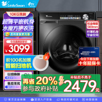 小天鹅(LittleSwan)小乌梅滚筒洗衣机10KG水魔方防缠绕智能投放大筒径 [洗脱一体]TG100SC81