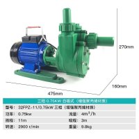 汐岩工程塑料FP离心泵 FPZ自吸泵耐腐蚀酸碱增强聚化工腐循环泵 32FPZ-11750W自吸式380v