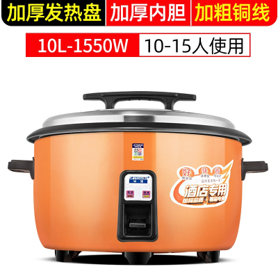 半球电饭锅大容量食堂商用10L8-15-30老式官方家用电饭煲20人_橙色10升不粘10-15人-半球_8L及以上