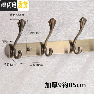 三维工匠衣服挂钩墙壁挂衣架欧式衣帽钩不锈钢后排钩浴室免打孔墙上粘钩 青古铜色加厚[9钩]85cm
