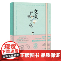 文豪野鸭手帖 丨 手账 笔记 芥川龙之介、夏目漱石、三岛由纪夫、手账、文学、旅游攻略