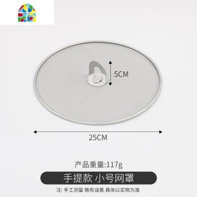不锈钢防油网25CM加厚防油网罩29CM油隔防油档板加密防油锅盖32CM FENGHOU 圆形29CM