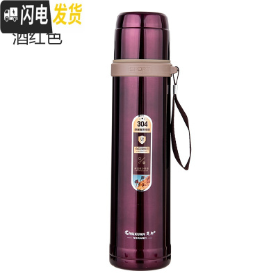 三维工匠304不锈钢真空保温杯男大容量水壶女学生户外便携大号运动瓶750 酒红色900赠杯套杯刷