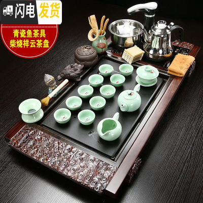 三维工匠全自动家用功夫茶具套装整套实木大茶盘电磁炉一体乌金石茶台 09柴烧祥云青瓷鱼自动黑