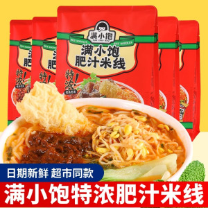 满小饱肥汁米线310g*3