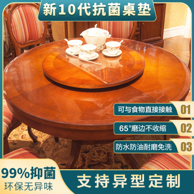 京城派 抗菌无味圆形桌布桌垫透明pvc软玻璃防水防油防烫免洗加厚水晶板