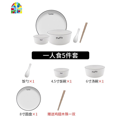 北欧碗碟餐具套装陶瓷家用碗盘简约日式吃饭碗网红ins风盘子组合 FENGHOU 四人食22件套[送筷子-快递装]