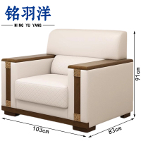 铭羽洋贵宾沙发单人位张