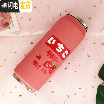 三维工匠日系韩版小清新学生易拉罐保温杯子可爱粉嫩少女心果汁水杯网红杯 500粉色果汁杯+杯刷+杯套