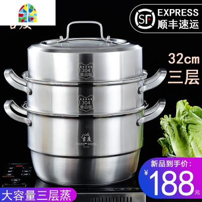 蒸锅304不锈钢三层家用加厚3层大号蒸馒头的蒸笼32cm煤气灶用 FENGHOU 尊享32cm三层蒸锅(建议5-7人用)