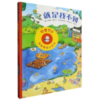正版新书]引进版·精装绘本四季节日·洞洞情景认知书--就是找不到