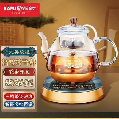 金灶(KAMJOVE)敦煌联名全自动煮茶器黑茶煮茶壶养生壶保温玻璃蒸汽喷淋式烧茶壶电茶壶电水壶热水壶