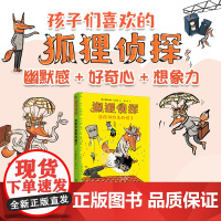 狐狸侦探系列:调查三只小猪的工地