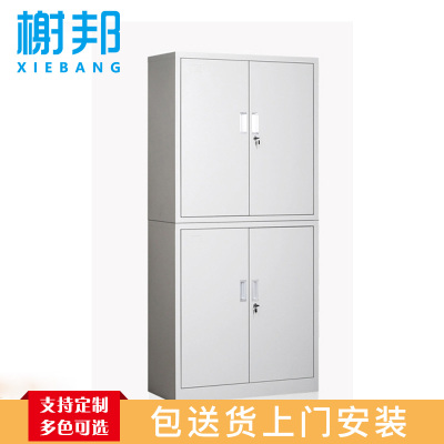 榭邦 办公家具 办公柜 钢制文件柜 双节四门铁皮文件柜