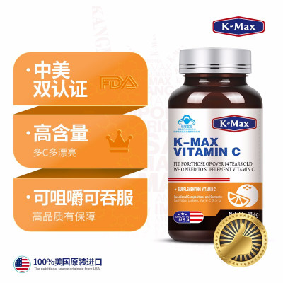 康麦斯维生素C片60片