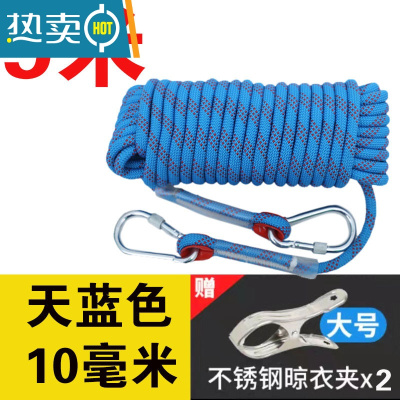敬平加粗钢丝芯晾衣绳室外晒衣绳拉紧扣户外防风防滑凉挂晒被子的绳子 10mm天蓝色5米(质保8年) 送双钩夹被夹