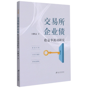 音像交易所企业债收益率波动研究王世文